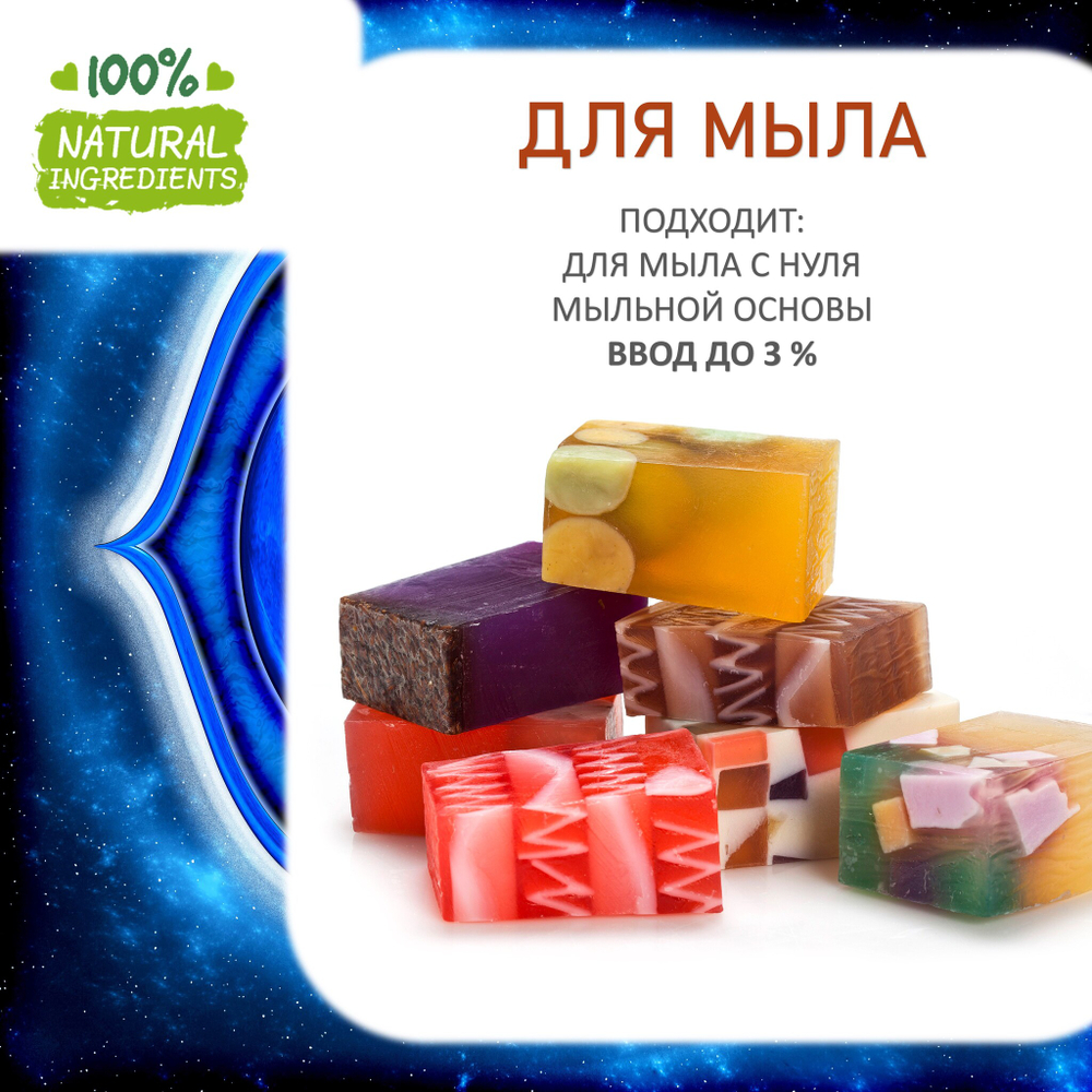 АДЖНА, отдушка для свечей и мыла