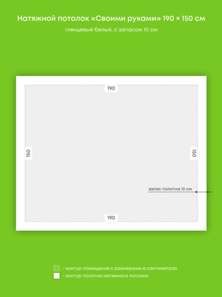 Глянцевый натяжной потолок 2.9 м2