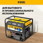 Генератор бензиновый DENZEL PS 90 EA, 9 кВт и 460 см3 объем двигателя, 230 В и 25л объем топливного бака, электростартер и коннектор автоматики, 2 розетки и выход USB 5В, силовые клеммы 946934
