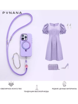 Цепочка PYNANA Cross-body для телефона 2-в-1 лавандовая