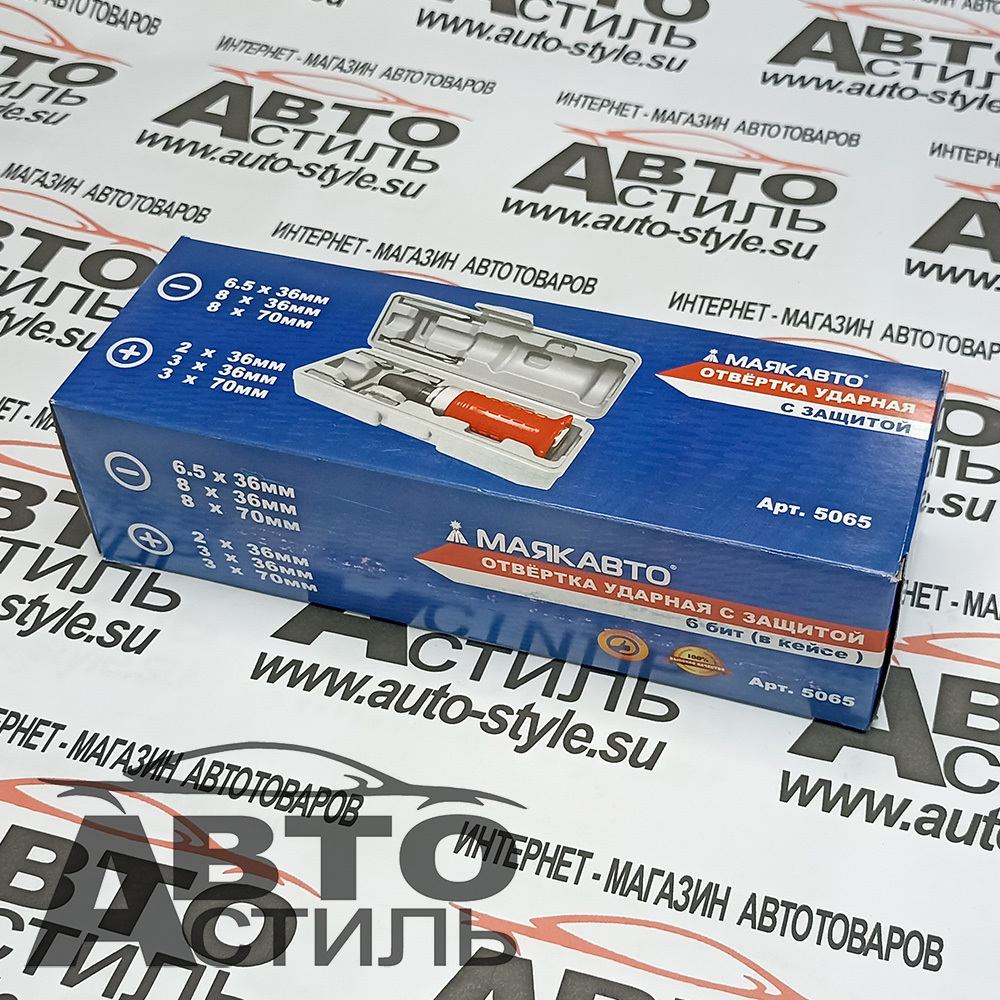 Отвертка ударная 6 бит (в кейсе ) с защитой МАЯКАВТО™ 5065