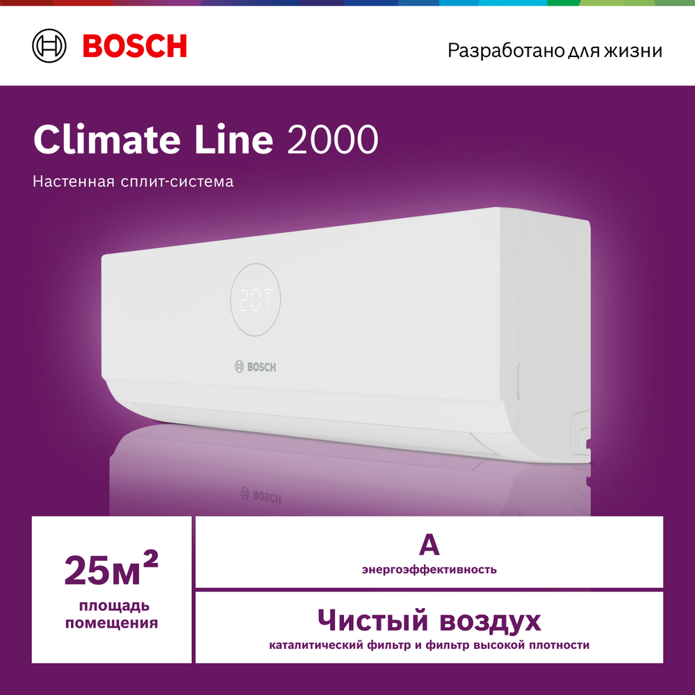 Сплит-система Bosch Climate Line 2000 CLL2000 W 26/CLL2000 26