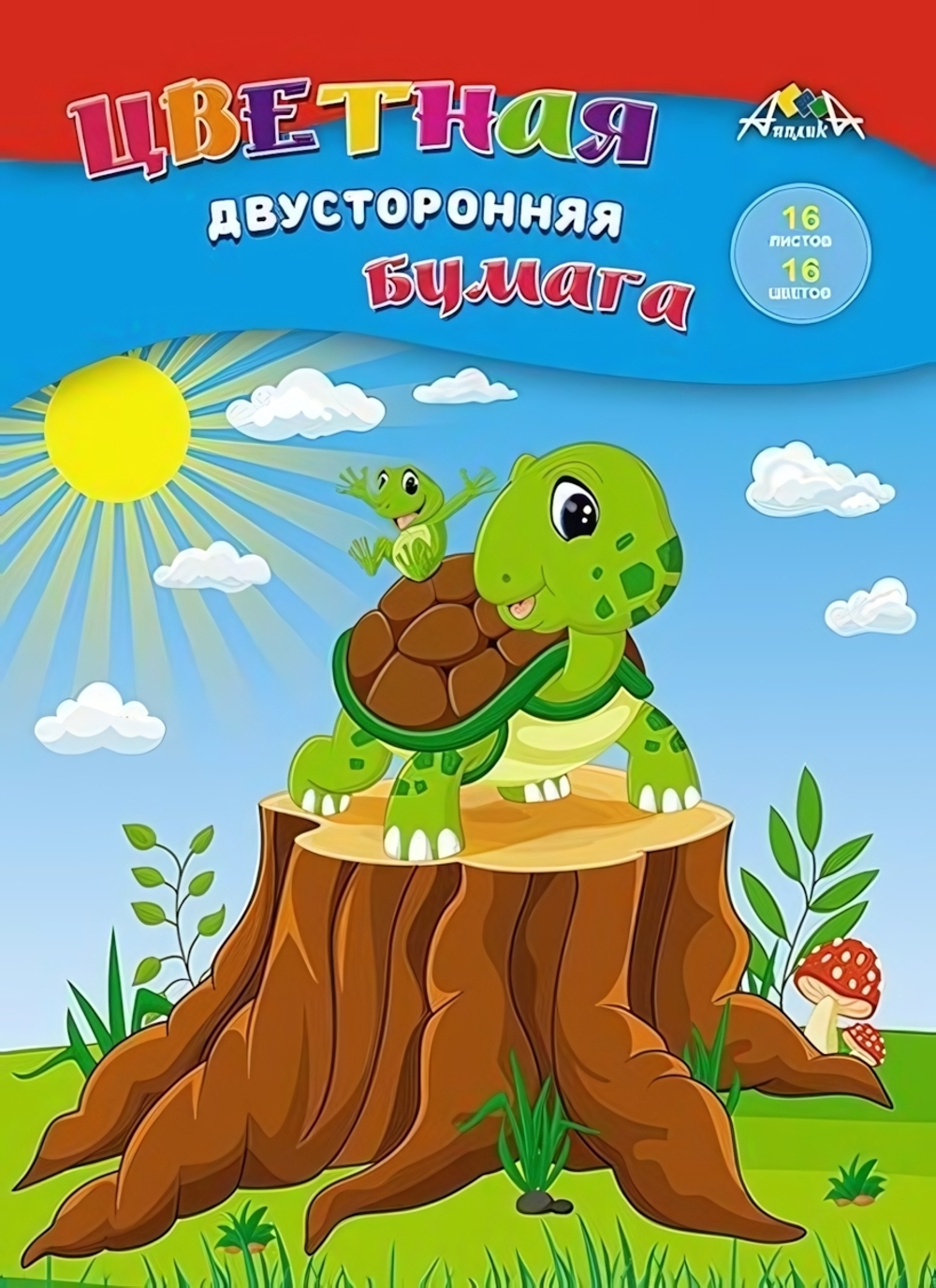 Бумага цветная А4 16л, 16цв "Веселые друзья" двусторонняя на скобе (Апплика)