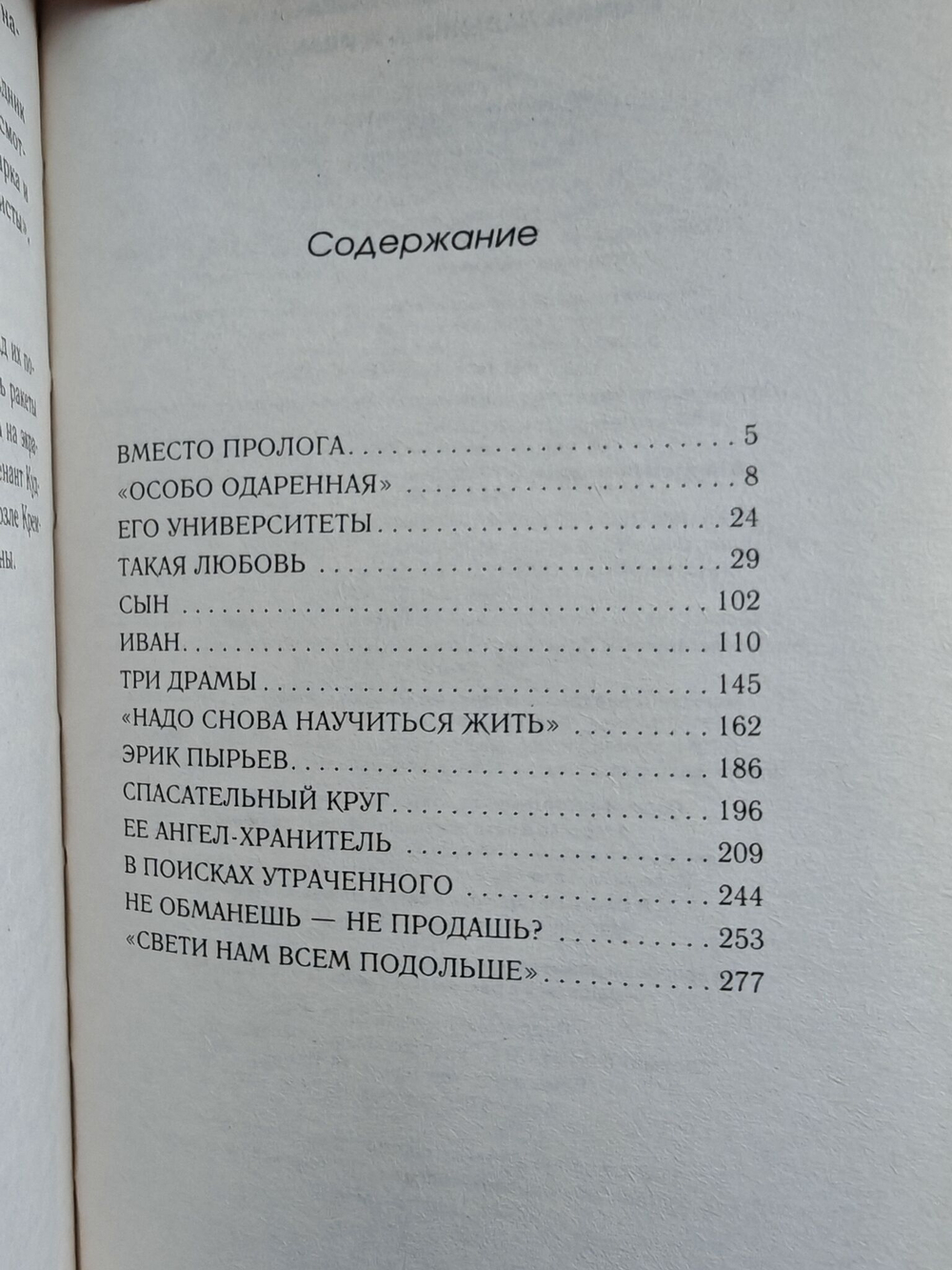 Марина Ладынина и Иван Пырьев