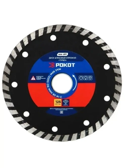 Диск алмазный 125мм ТУРБО (универсальный)-3шт. Круг для резки армированного бетона, камня, кирпича, керамики