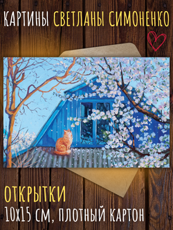 Кошки и окошки №3. 10 открыток