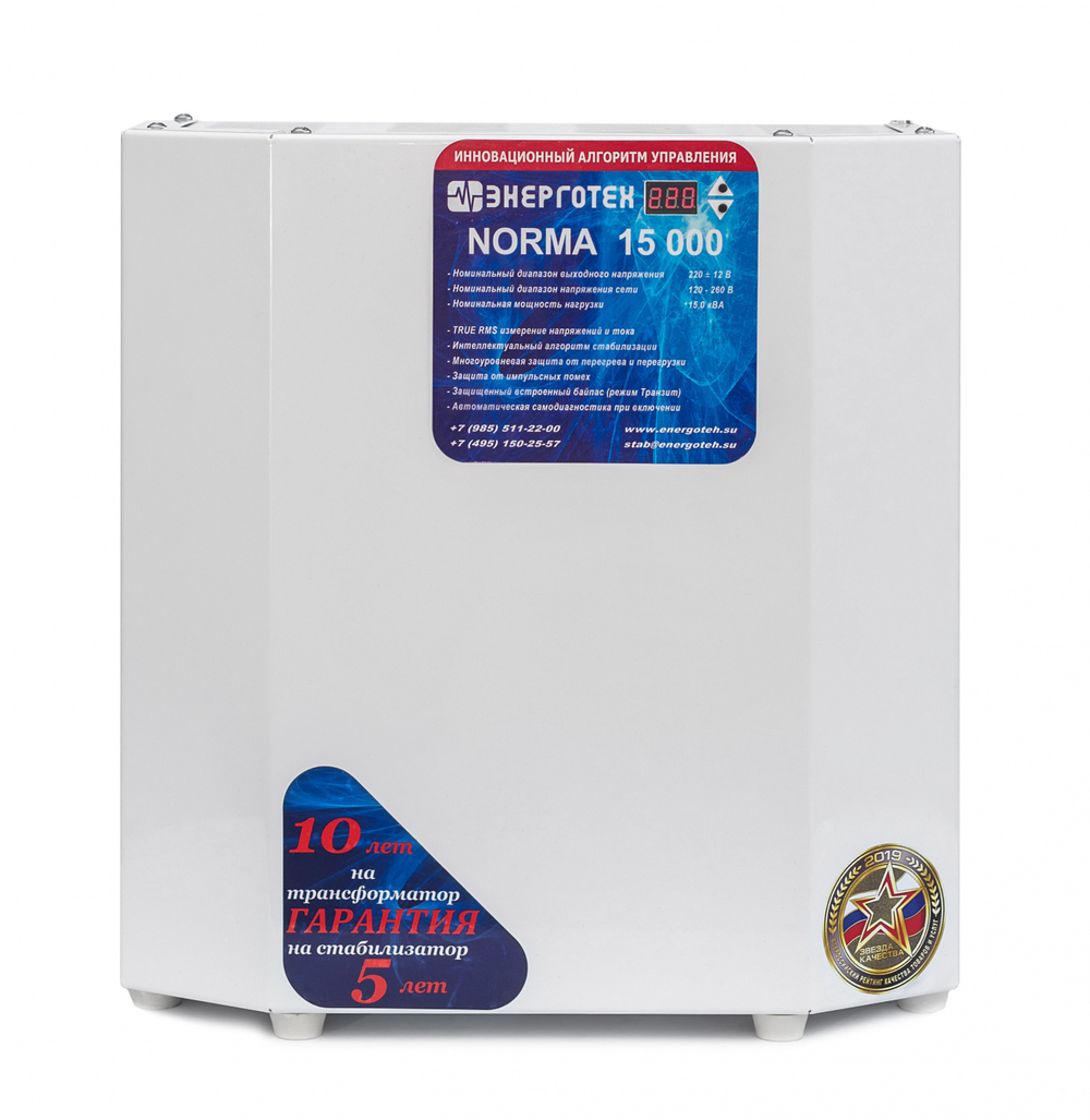 Стабилизатор напряжения Энерготех NORMA 15000(HV)