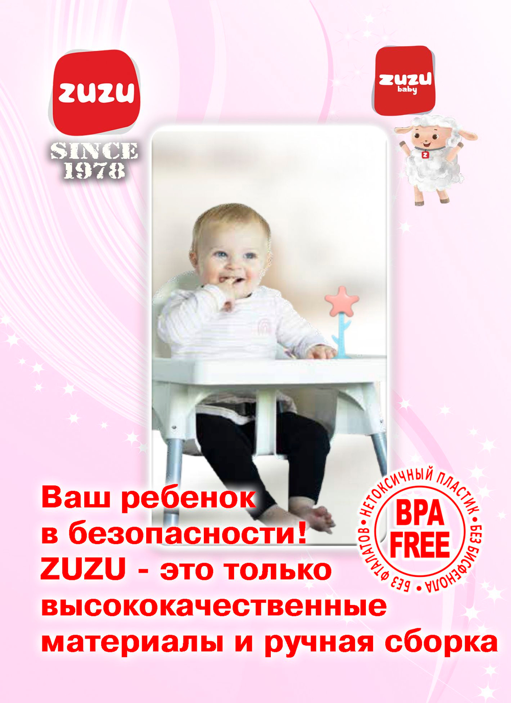 Погремушка для новорожденного 0+ на присоске "Звезда". Погремушки для малышей до года