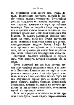 Жены декабристов | К. Бестужев