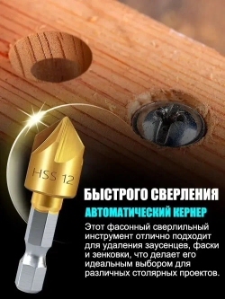 Набор зенкеров с титановым покрытием по металлу и дереву XCAN шестигранный хвостовик, 90 градусов, 6-19 мм, 6 шт.