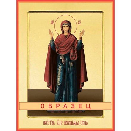 Нерушимая стена икона Божией Матери БМ-70 (бм/Н/4/1)