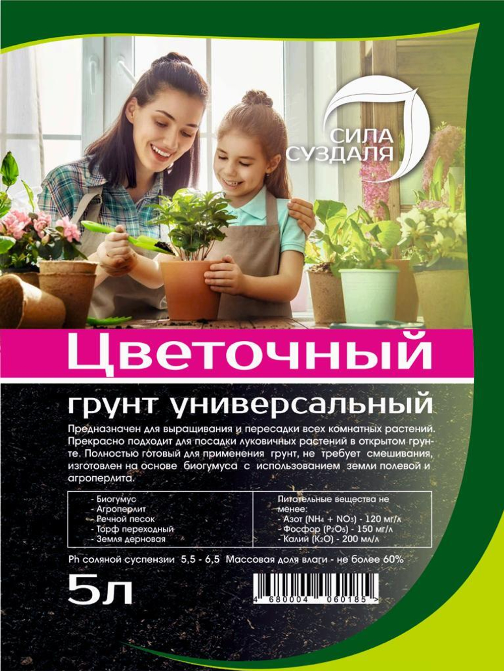 Грунт Цветы Универсальный 10 л. Сила Суздаля