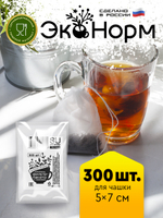 Фильтры для заваривания чая и трав "ЭкоНорм" (3х100 шт) с завязками, размер "SU" (5.5 х 7 см)