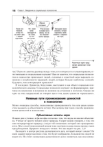 Социальная психология. 7-е изд.