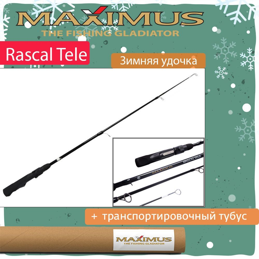 Зимняя удочка Maximus RASCAL Tele 283XXH 0,70м до 100гр (MIRRLT283XXH)