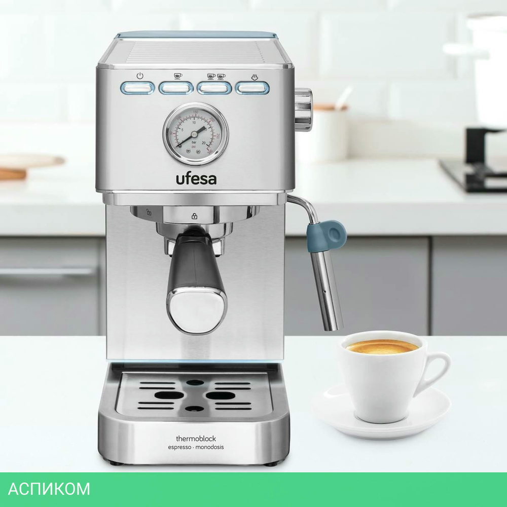 Кофеварка Ufesa Milazzo CE8030 (71705063)