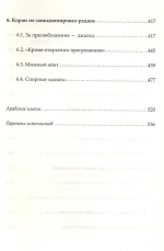 Коранический гуманизм