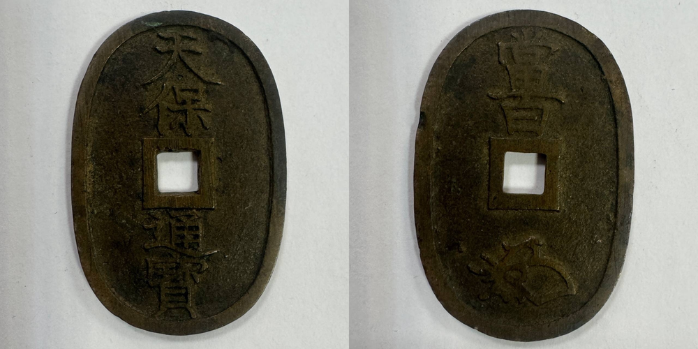 Япония 100 мон 1835-1870 Тэмпо Цухо Эпоха Эдо