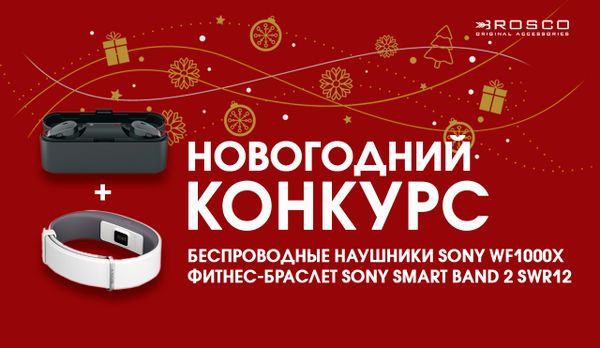 Новогодний конкурс Вконтакте