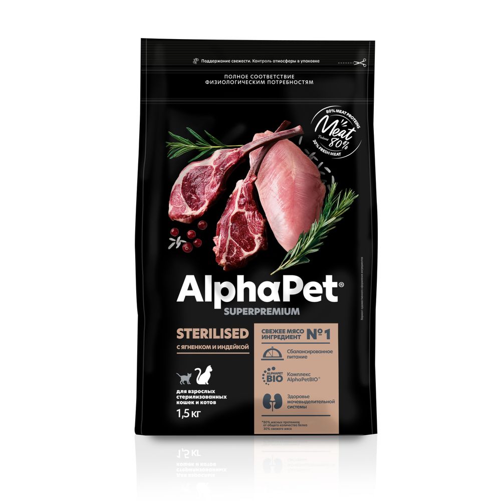 Сухой корм ALPHAPET SUPERPREMIUM STERILISED для взрослых стерилизованных кошек и котов с ягненком и индейкой  1,5 кг