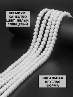 шар глянцевый 8 мм