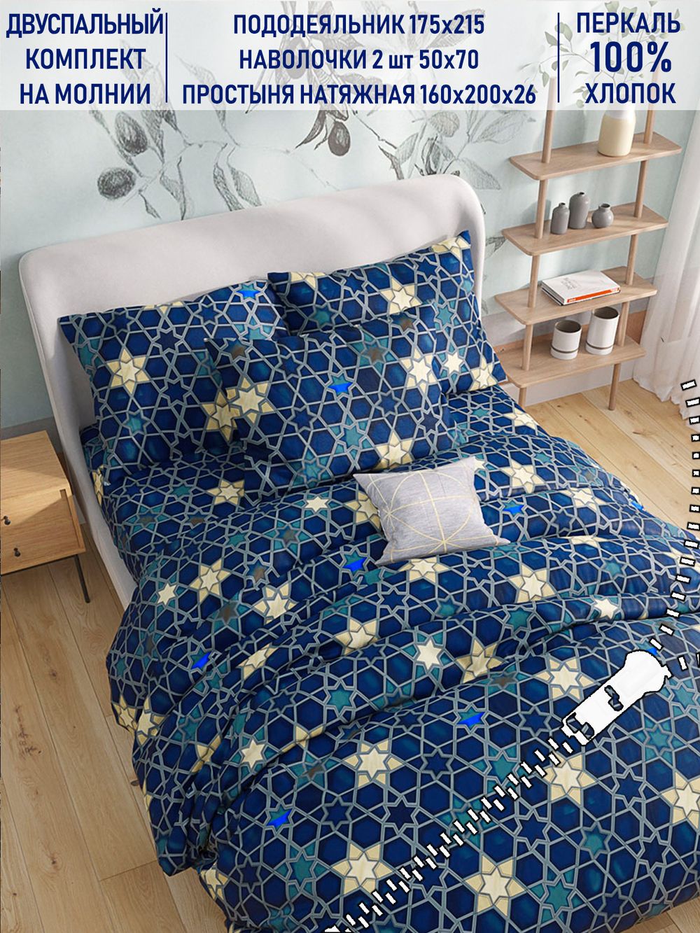 Постельное белье Котики Котики "Мозаика" 2-спальный   наволочки 50х70 2шт Простынь на резинке 160х200 см  Пододеяльник 175х215 см