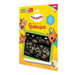 Гравюра золото 18*24см Три кота "Котята сажают деревья" (Lori)