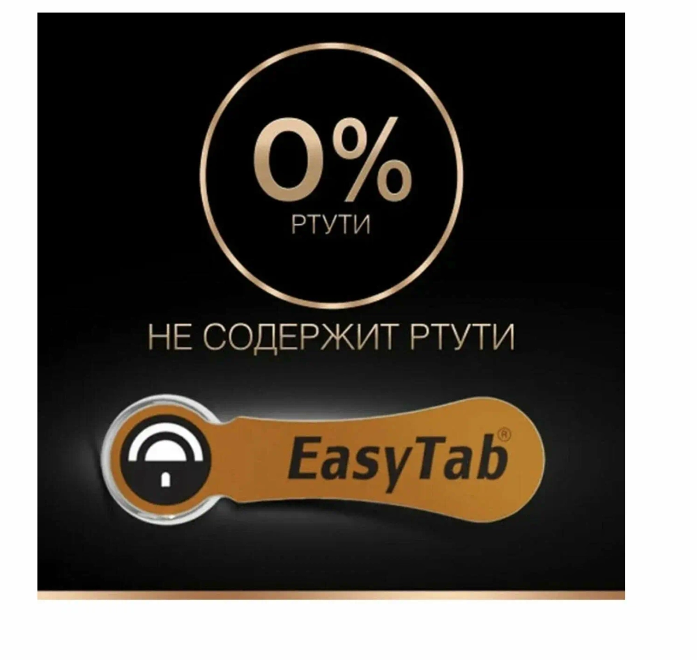 Батарейка для слуховых аппаратов ZA-312 Duracell