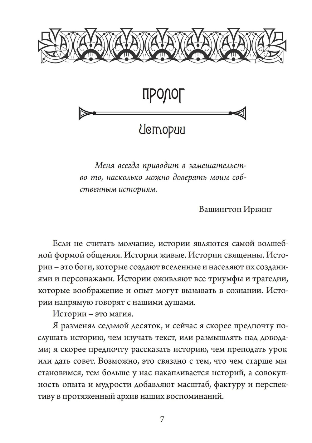 Низкая Магия (PDF)