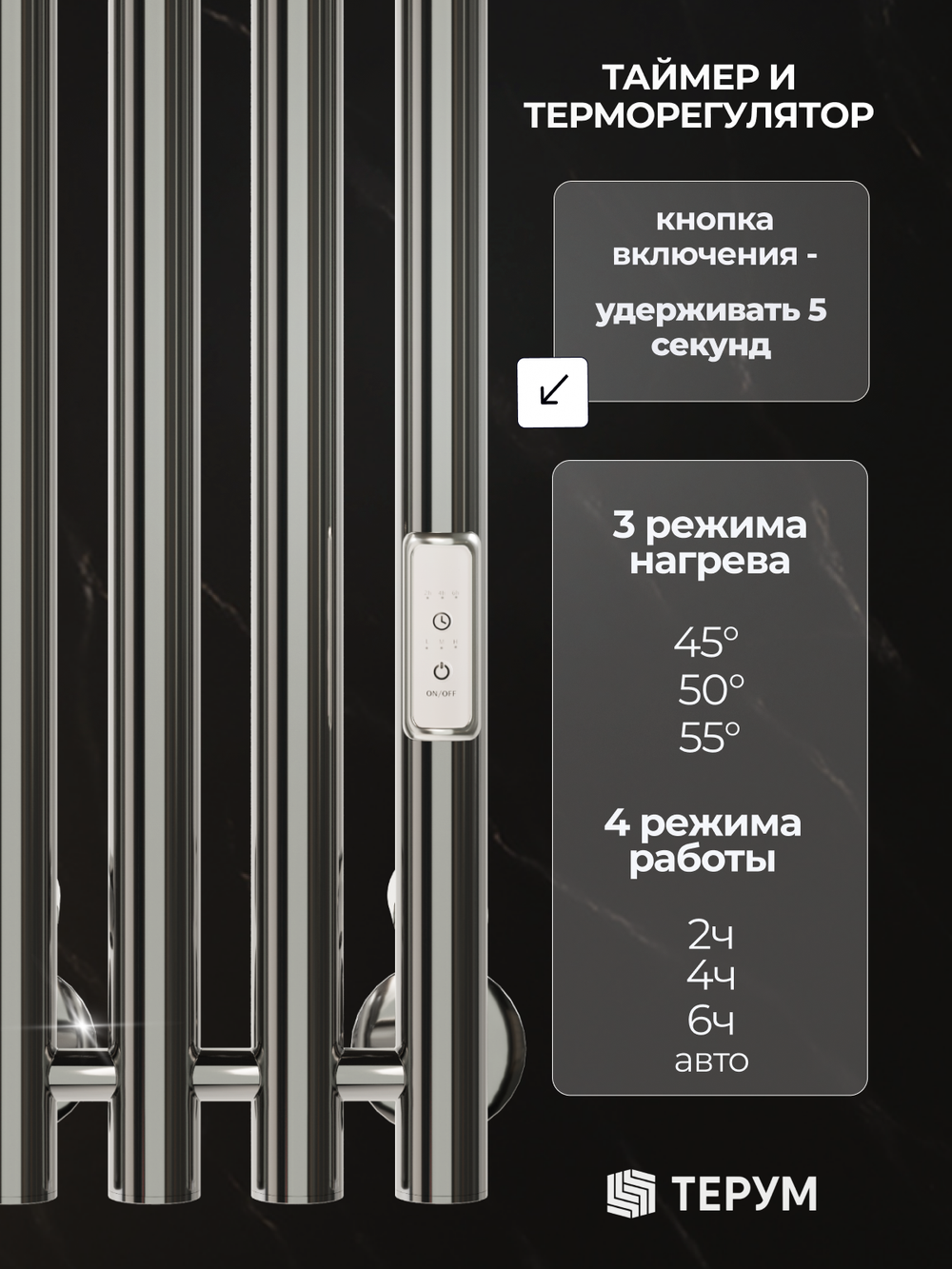 Полотенцесушитель Марко 5 90х23 хром