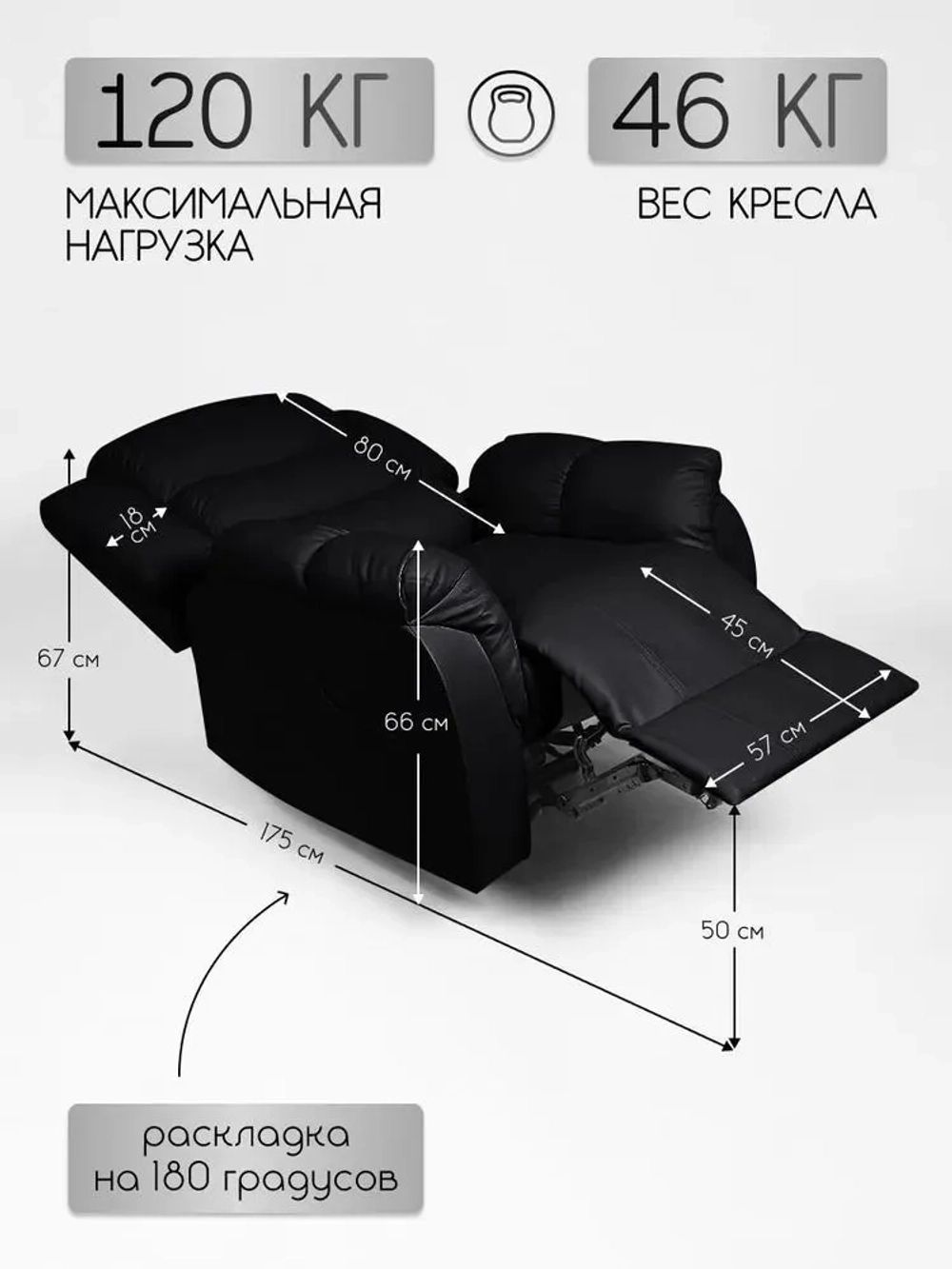 Кресло реклайнер экокожа электрический ( 2 мотора) Masscomplekt от производителя Масскомплект купить с доставкой до адреса выгодно!