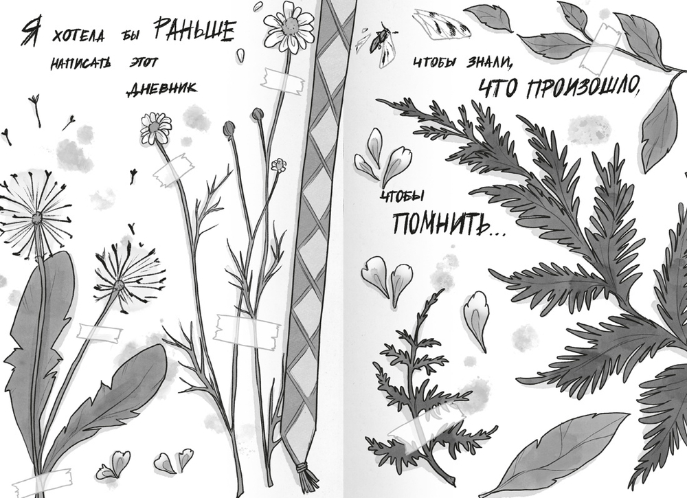 Подкроватье