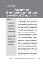 Любите больше, сражайтесь меньше: навыки общения, необходимые каждой паре