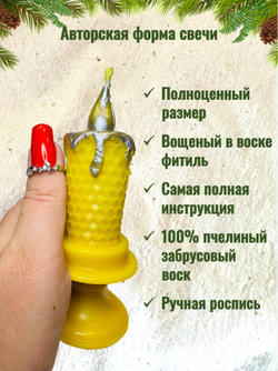 Свеча «Успех в учебе»
