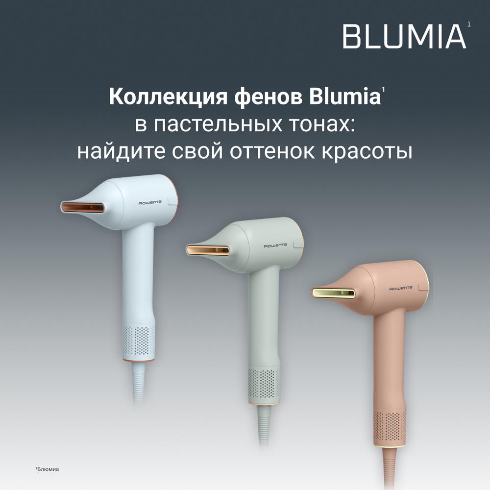 Фен Rowenta Blumia HY5N12E0