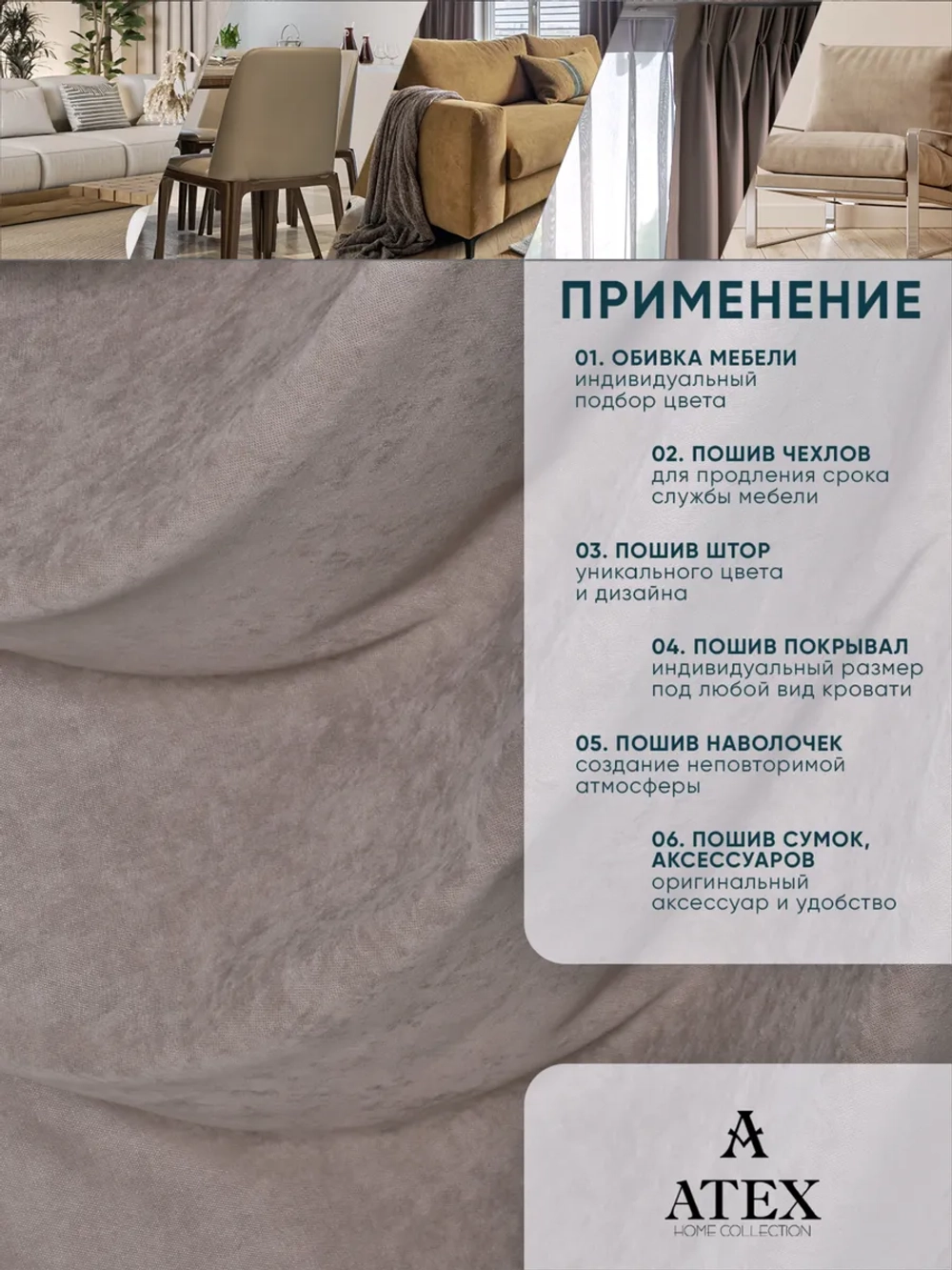 Ткань Канвас для штор интерьера отрез 18 метров