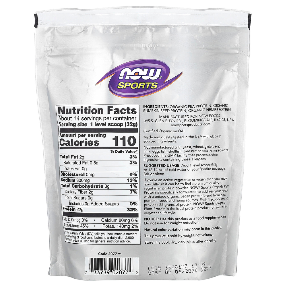 NOW Foods, Sports, органический растительный протеин в порошке, без добавок, 454 г (1 фунт)