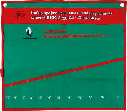 Наборы ключей