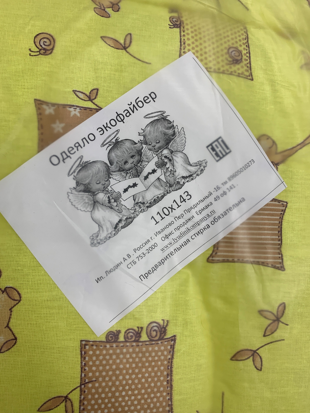 Одеяло Экофайбер 110*143 (ИП Людин А.В.)