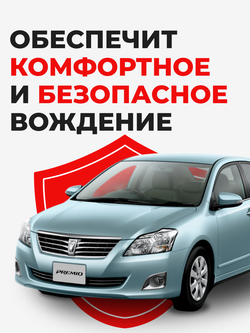 Ремкомплект рулевой рейки для ЭУР Toyota PREMIO (II) (05.2007-н.в.) (R-2)