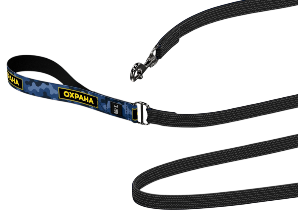 Поводок Охрана, наличие