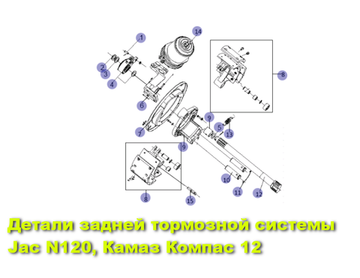 Задний тормоз