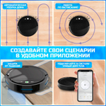 Умный Робот пылесос SVC