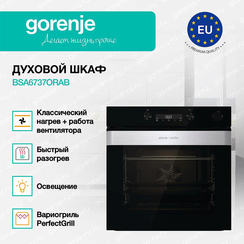 Духовой шкаф Gorenje BSA6737ORAB