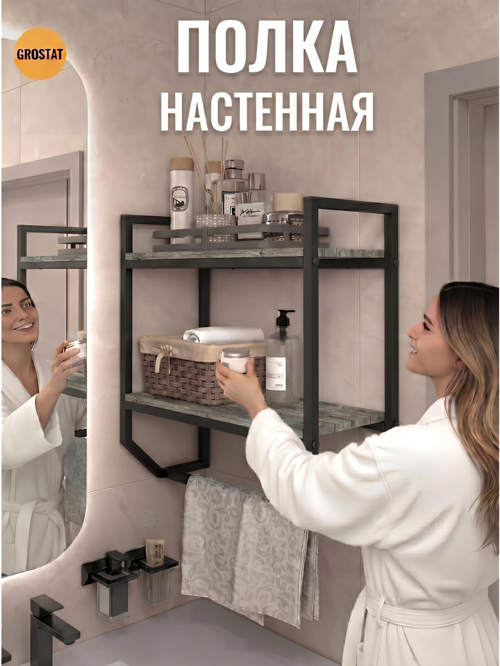 Полка настенная BADKAR