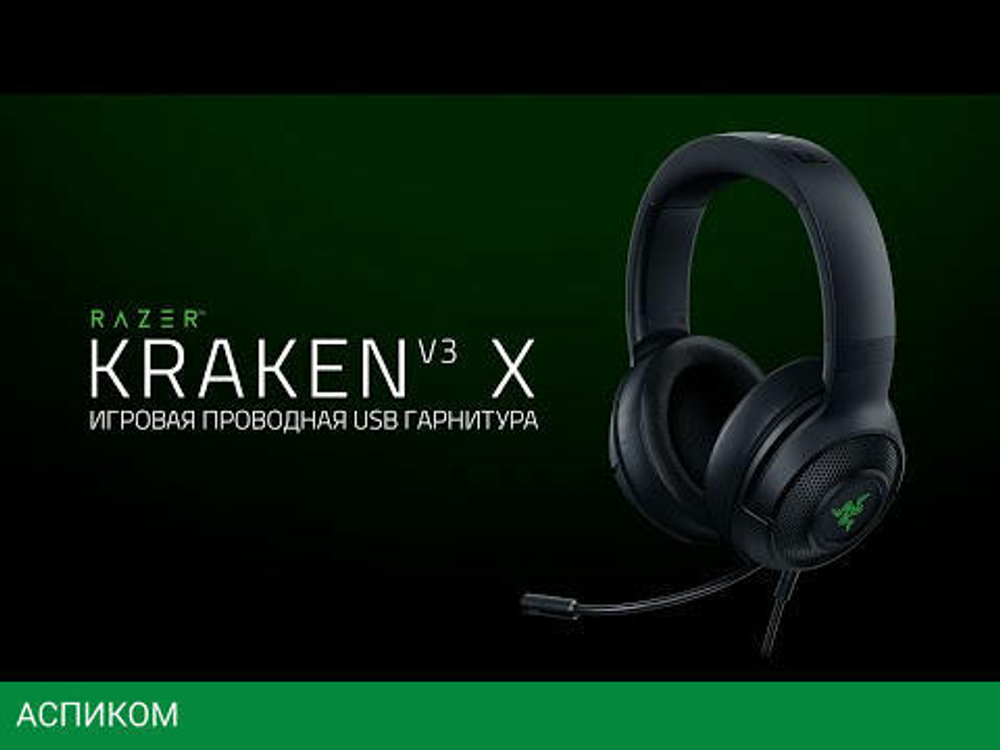 Наушники Razer Kraken V3 X (RZ04-03750100-R3M1)
