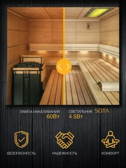 Термостойкая Лампа для Бани/Сауны комплект 1шт. 4000 К