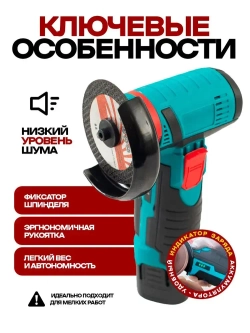 Аккумуляторная мини болгарка. УШМ с 2 АКБ, диск 76 мм.