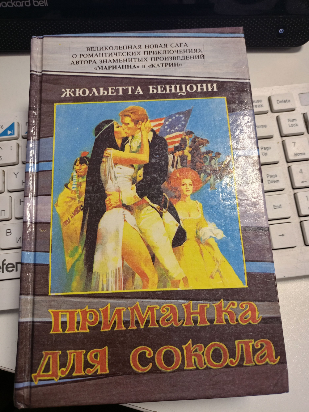 Приманка для сокола