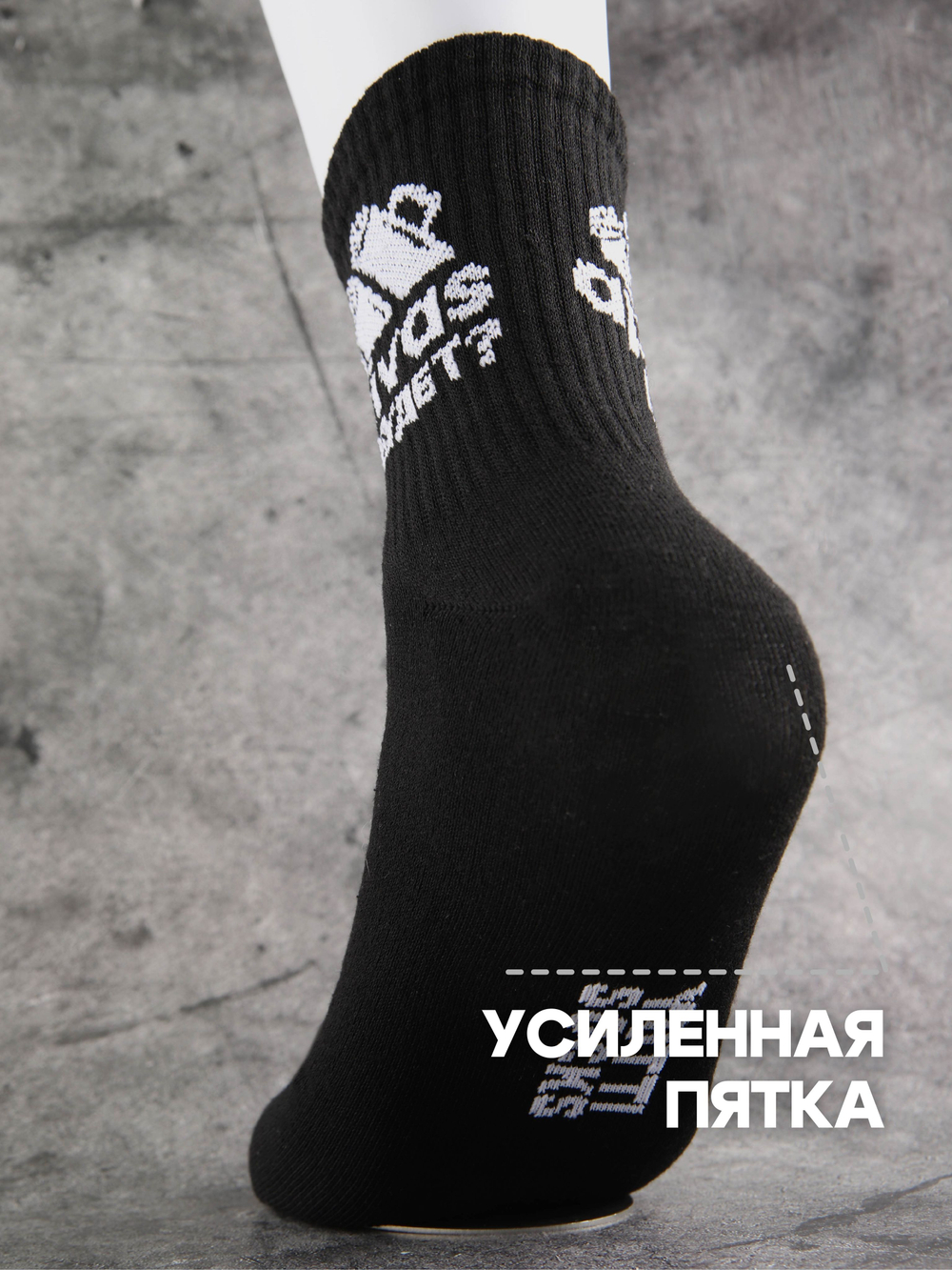 Носки с надписью Душнила